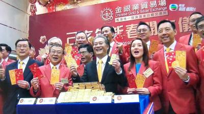 【无线电视资讯台TVB-85】理财有道(数码黄金投资价值) GoldZip