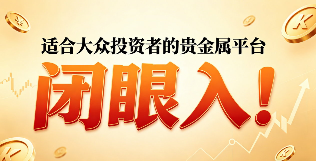 新手如何完成伦敦金开户？旺旺环球完整流程指南
